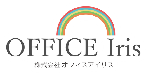 株式会社オフィスアイリス